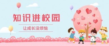 男的日女的的免费网站白纸坊地域文化讲座“走进”白纸坊小学